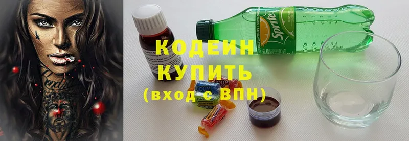 Кодеиновый сироп Lean Purple Drank  мега   Богданович 